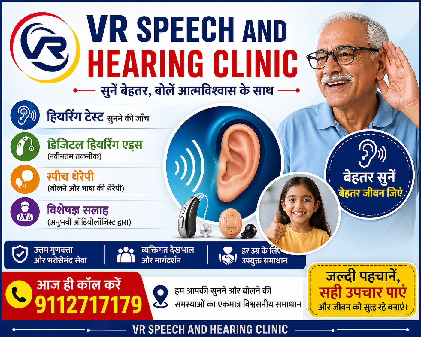 VR Speech And Hearing Clinic