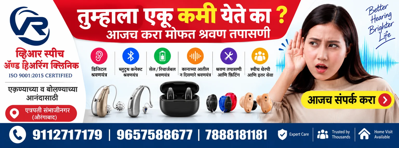 Buy Ear Tip for Hearing Aids vrhearingclinic.com